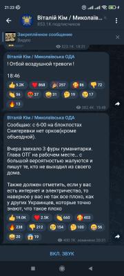 Прикрепленное изображение: Screenshot_2022-03-26-21-23-53-116_org.telegram.messenger.jpg